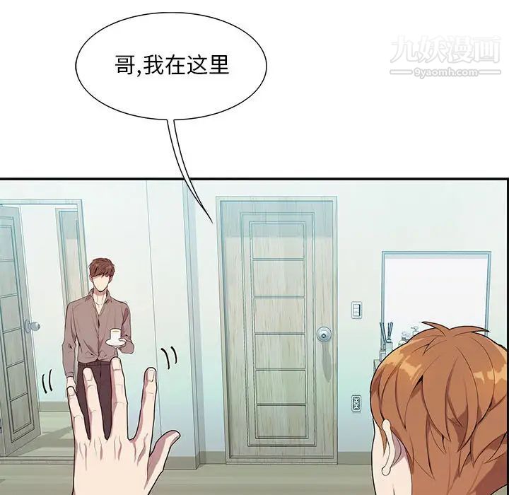 《为何偏偏是你》漫画 第2话