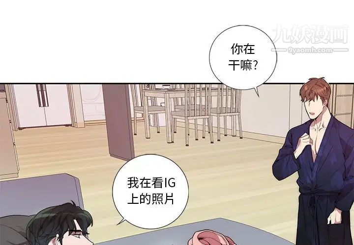 《为何偏偏是你》漫画 第20话