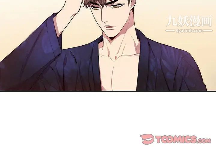 《为何偏偏是你》漫画 第20话