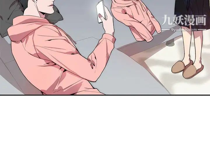 《为何偏偏是你》漫画 第20话
