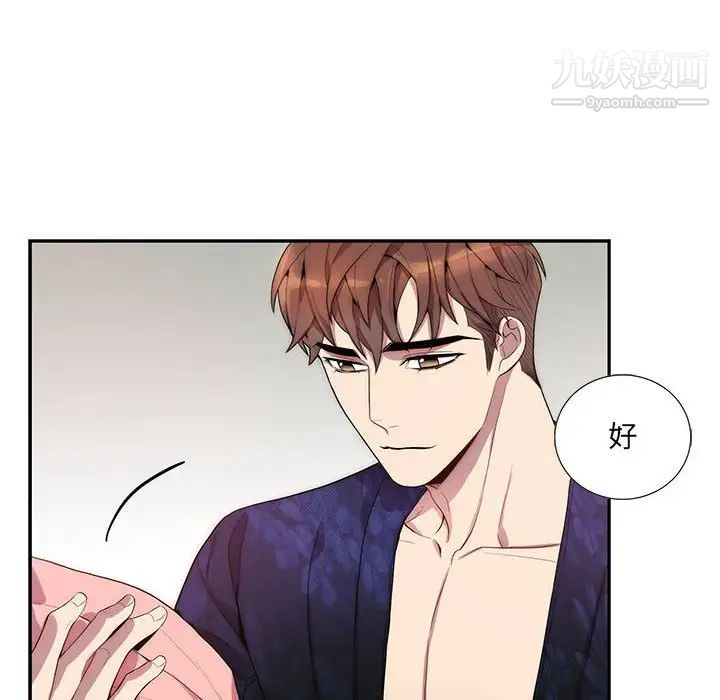 《为何偏偏是你》漫画 第20话