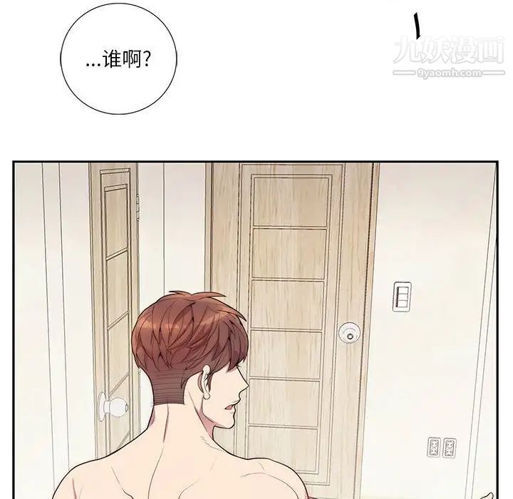 《为何偏偏是你》漫画 第20话