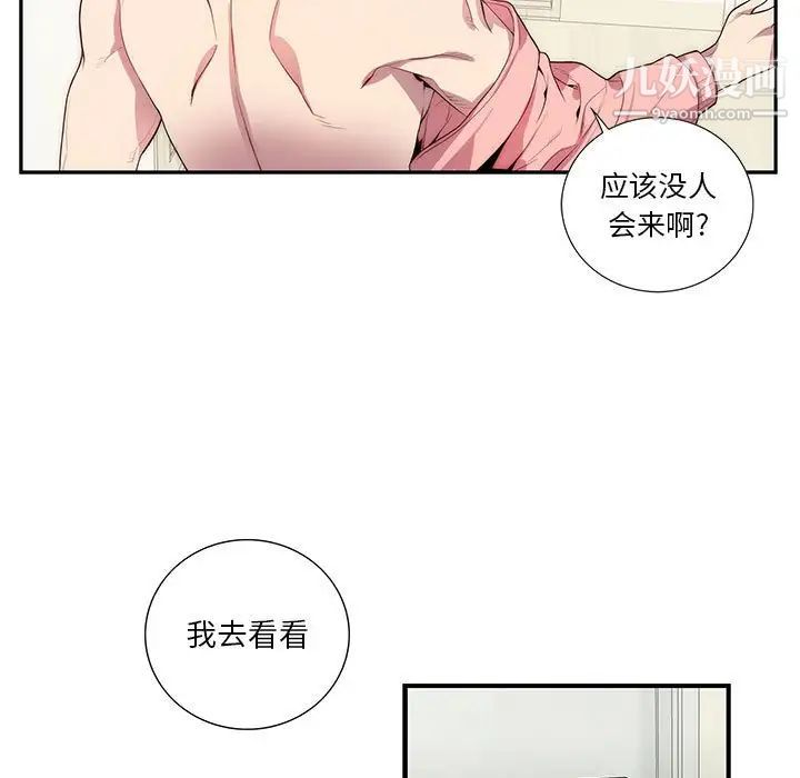 《为何偏偏是你》漫画 第20话