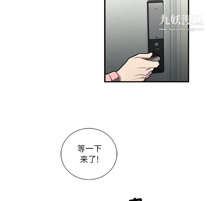 《为何偏偏是你》漫画 第20话