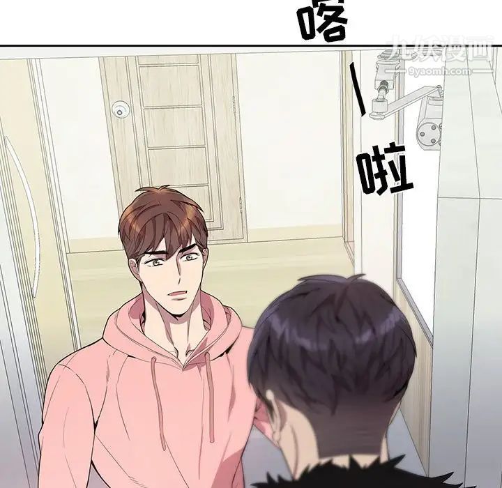 《为何偏偏是你》漫画 第20话