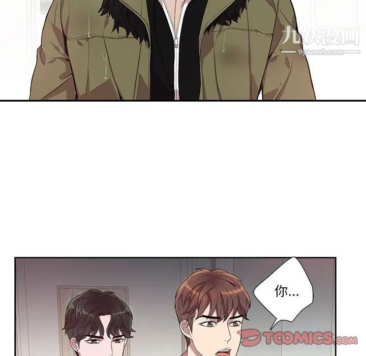 《为何偏偏是你》漫画 第20话