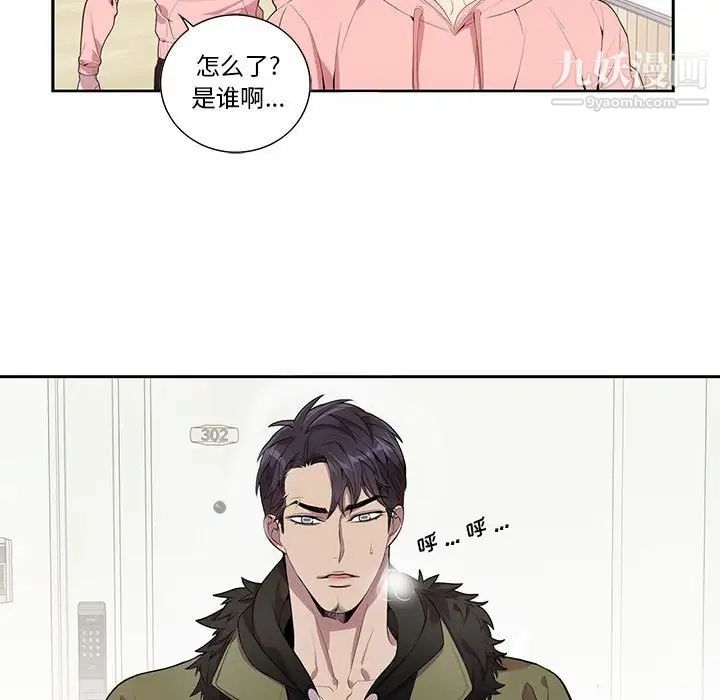 《为何偏偏是你》漫画 第20话