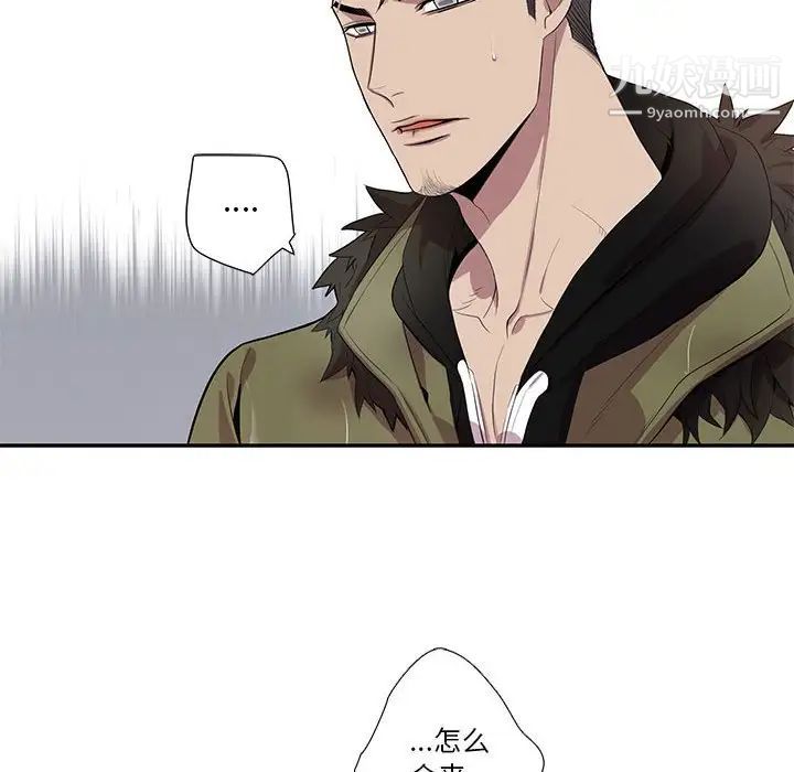 《为何偏偏是你》漫画 第20话