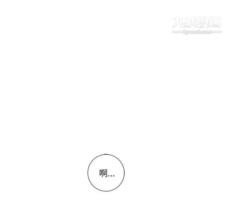 《为何偏偏是你》漫画 第20话
