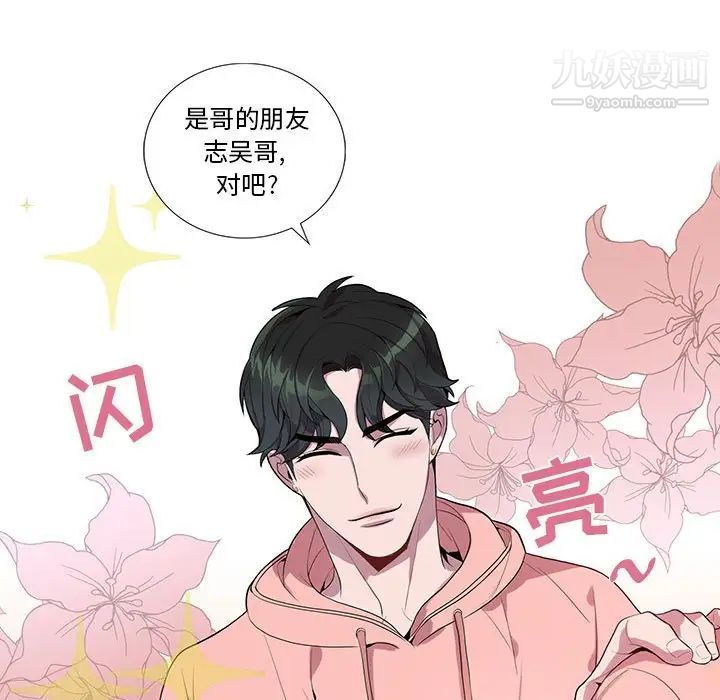 《为何偏偏是你》漫画 第20话