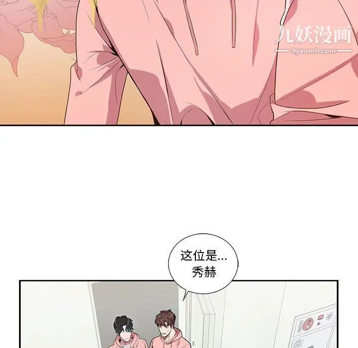 《为何偏偏是你》漫画 第20话