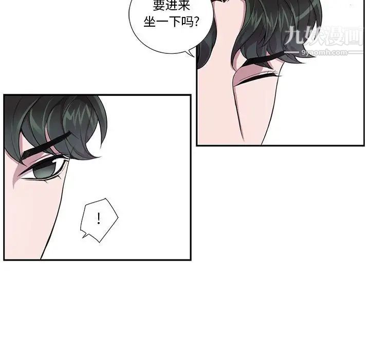 《为何偏偏是你》漫画 第20话