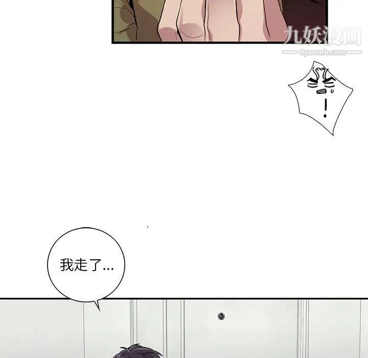 《为何偏偏是你》漫画 第20话
