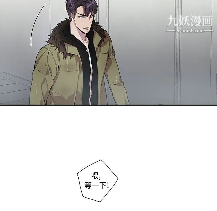 《为何偏偏是你》漫画 第20话