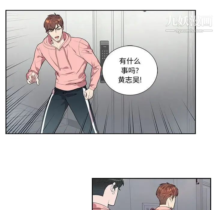 《为何偏偏是你》漫画 第20话