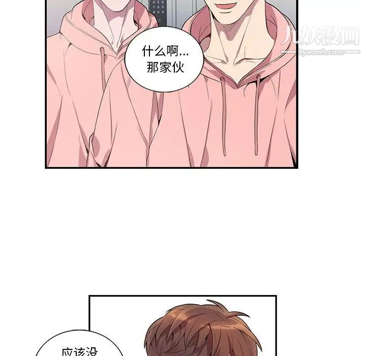 《为何偏偏是你》漫画 第20话