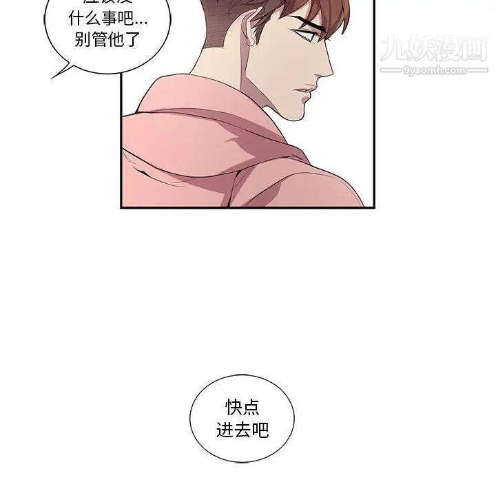《为何偏偏是你》漫画 第20话
