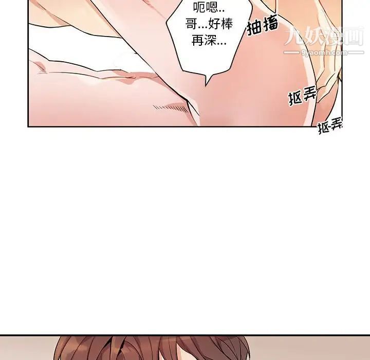 《为何偏偏是你》漫画 第20话