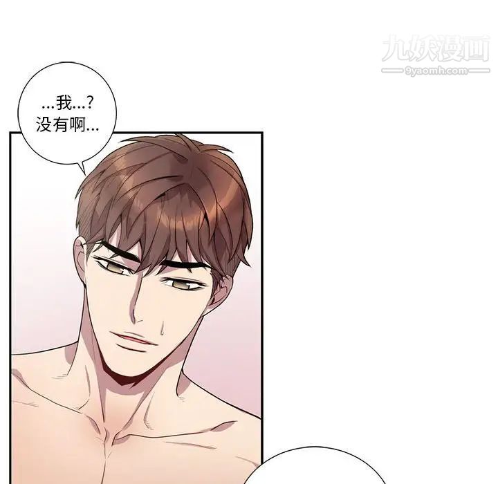 《为何偏偏是你》漫画 第20话
