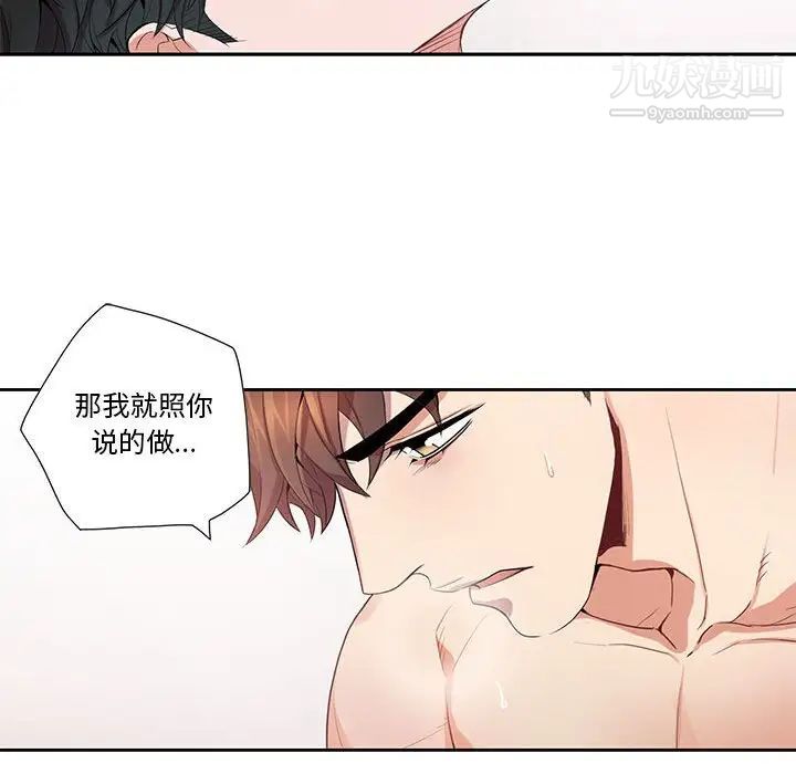 《为何偏偏是你》漫画 第20话