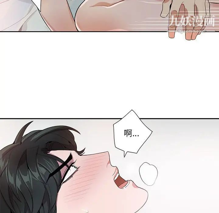 《为何偏偏是你》漫画 第20话