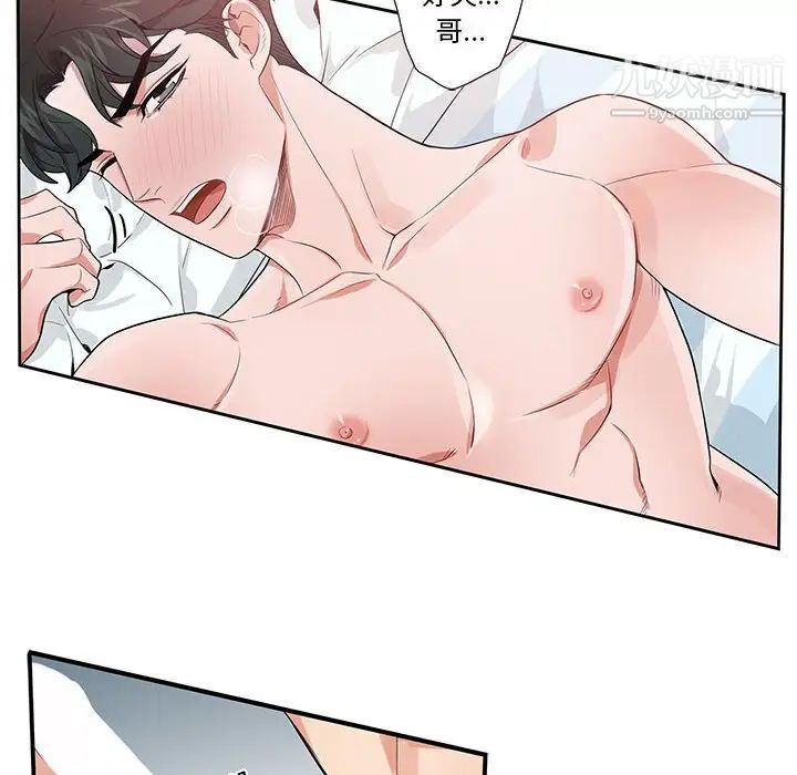 《为何偏偏是你》漫画 第20话