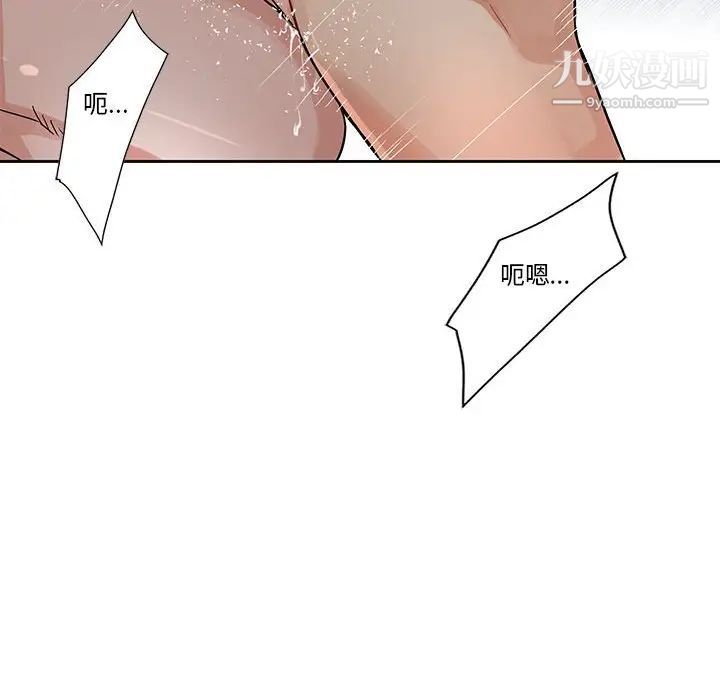 《为何偏偏是你》漫画 第20话