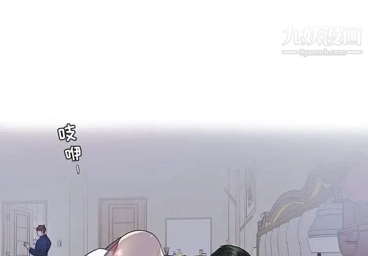 《为何偏偏是你》漫画 第21话