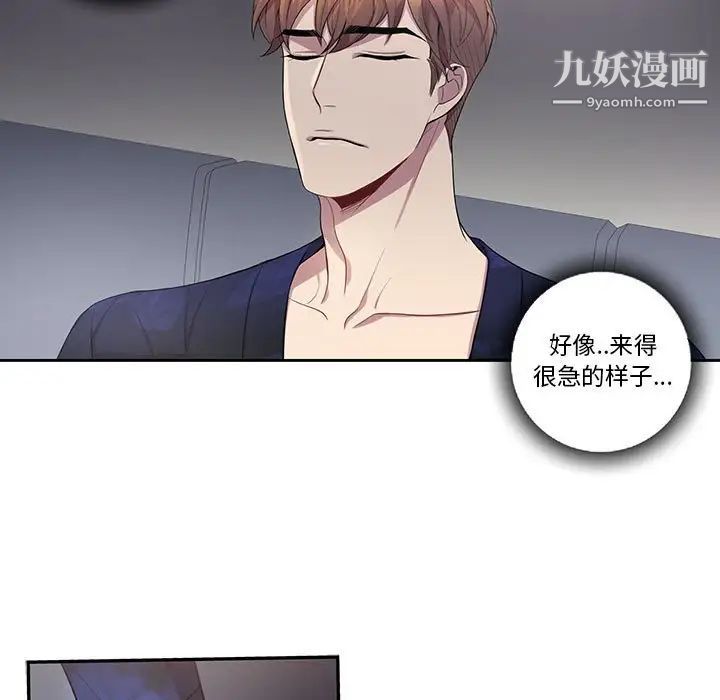 《为何偏偏是你》漫画 第21话