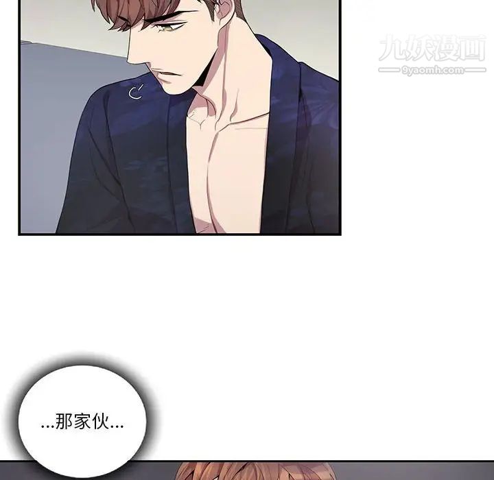 《为何偏偏是你》漫画 第21话
