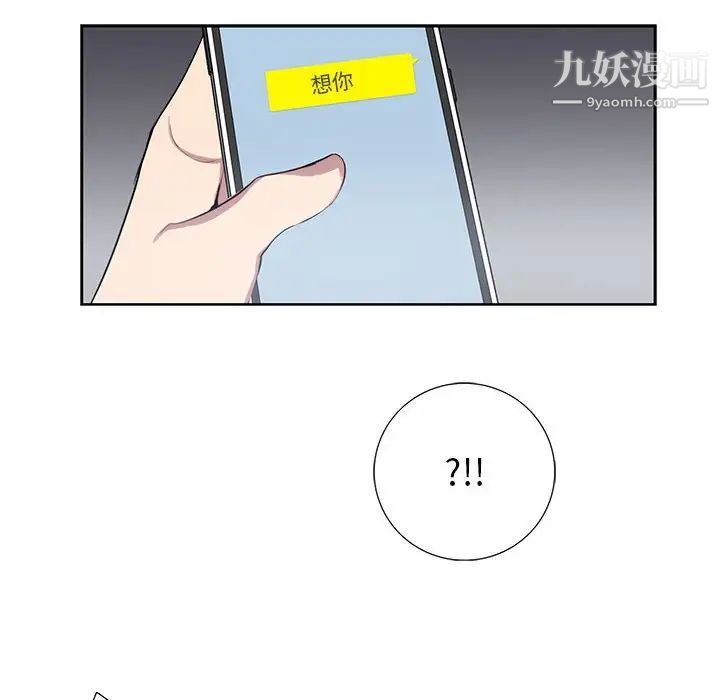 《为何偏偏是你》漫画 第21话