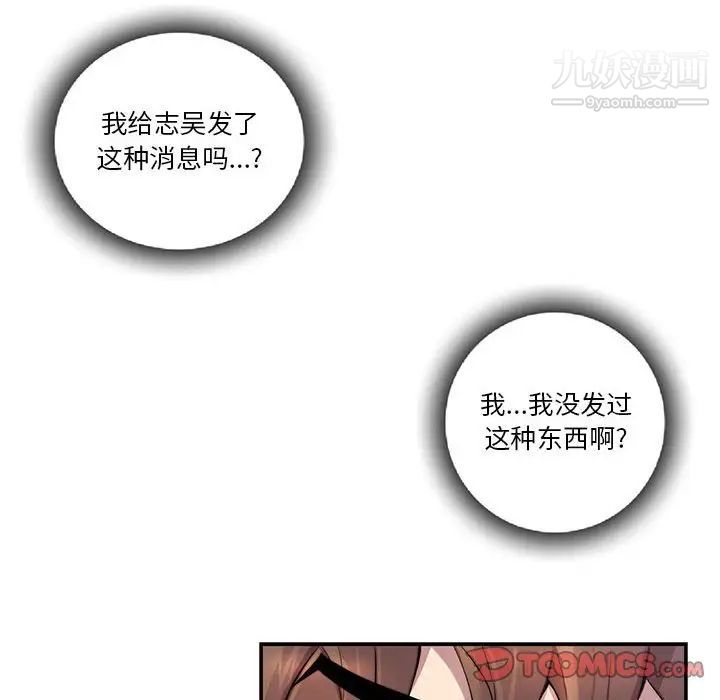 《为何偏偏是你》漫画 第21话