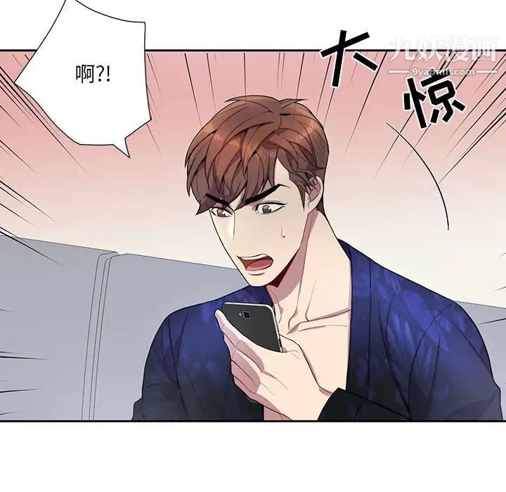 《为何偏偏是你》漫画 第21话