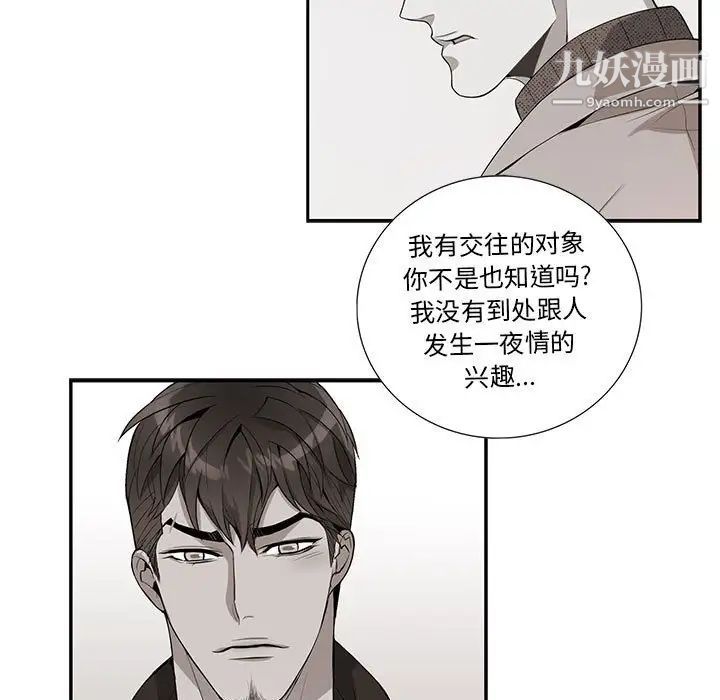 《为何偏偏是你》漫画 第21话