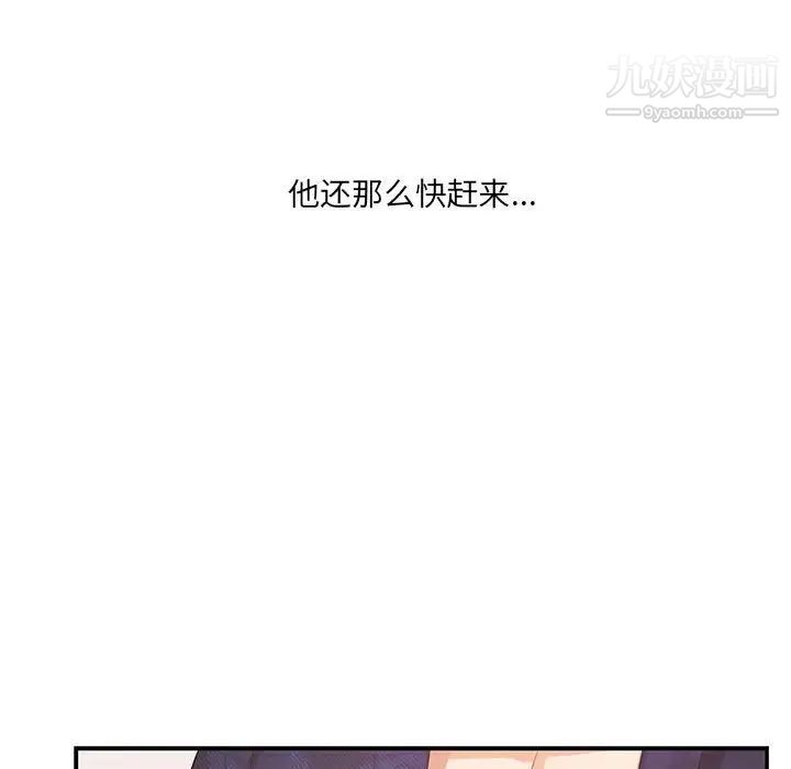 《为何偏偏是你》漫画 第21话