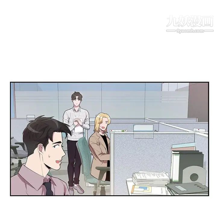 《为何偏偏是你》漫画 第21话