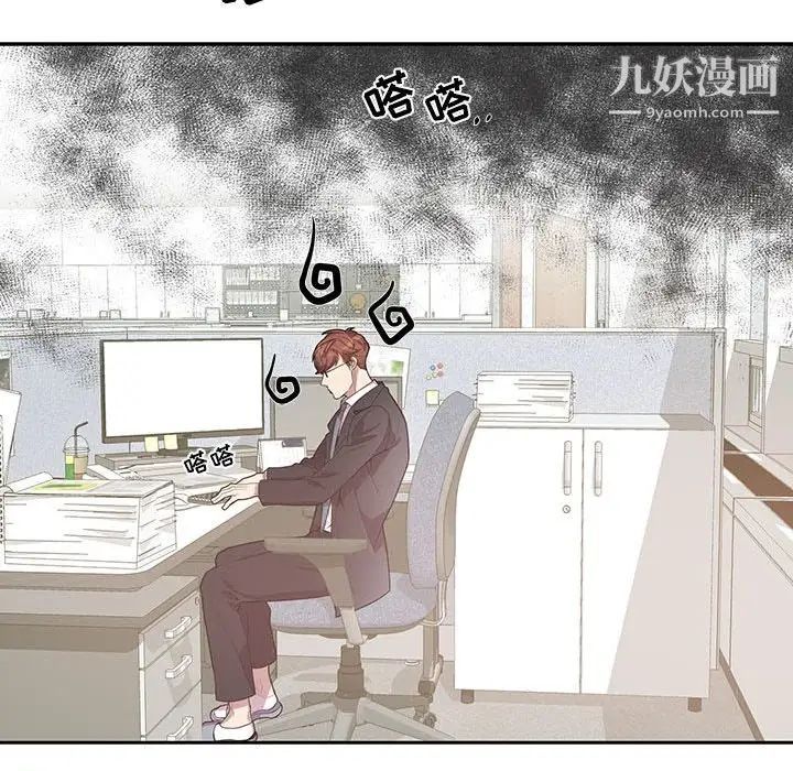 《为何偏偏是你》漫画 第21话