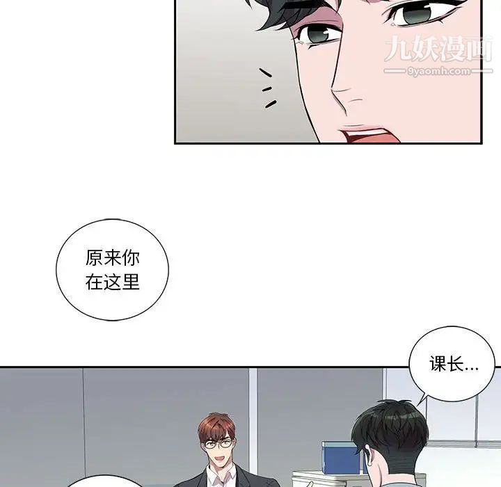 《为何偏偏是你》漫画 第21话