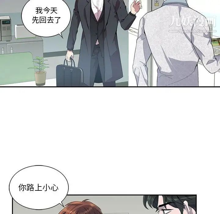 《为何偏偏是你》漫画 第21话