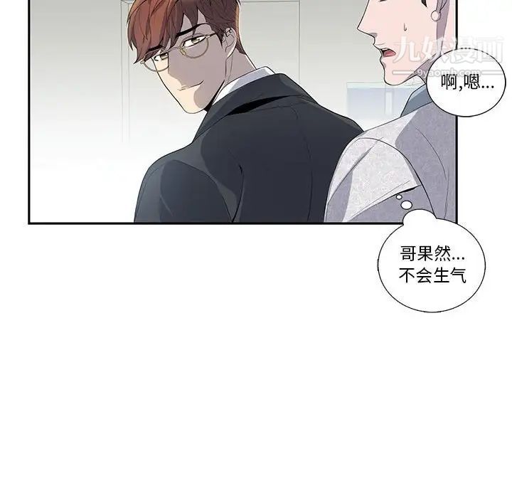 《为何偏偏是你》漫画 第21话