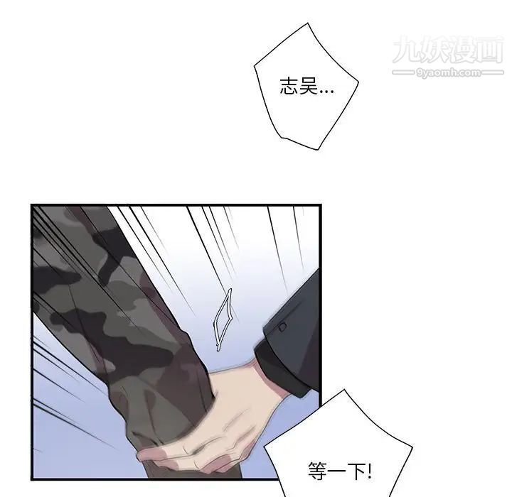 《为何偏偏是你》漫画 第21话