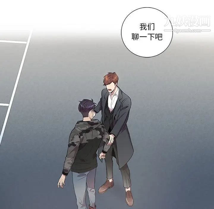 《为何偏偏是你》漫画 第21话
