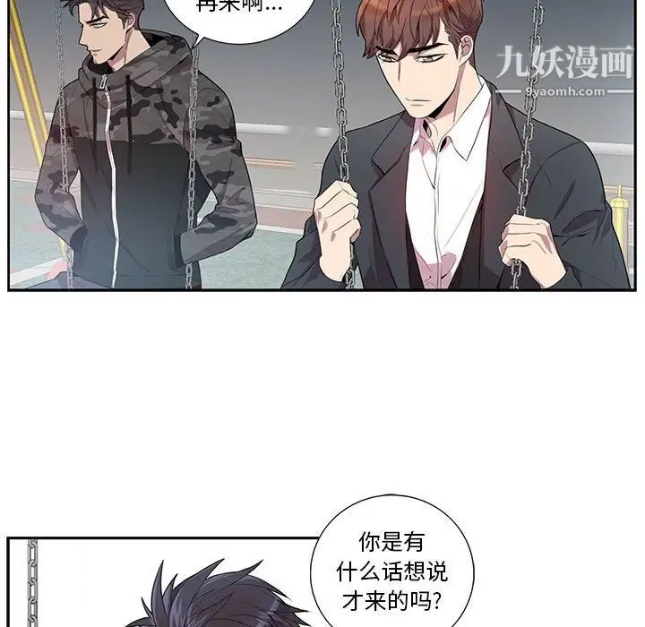 《为何偏偏是你》漫画 第21话