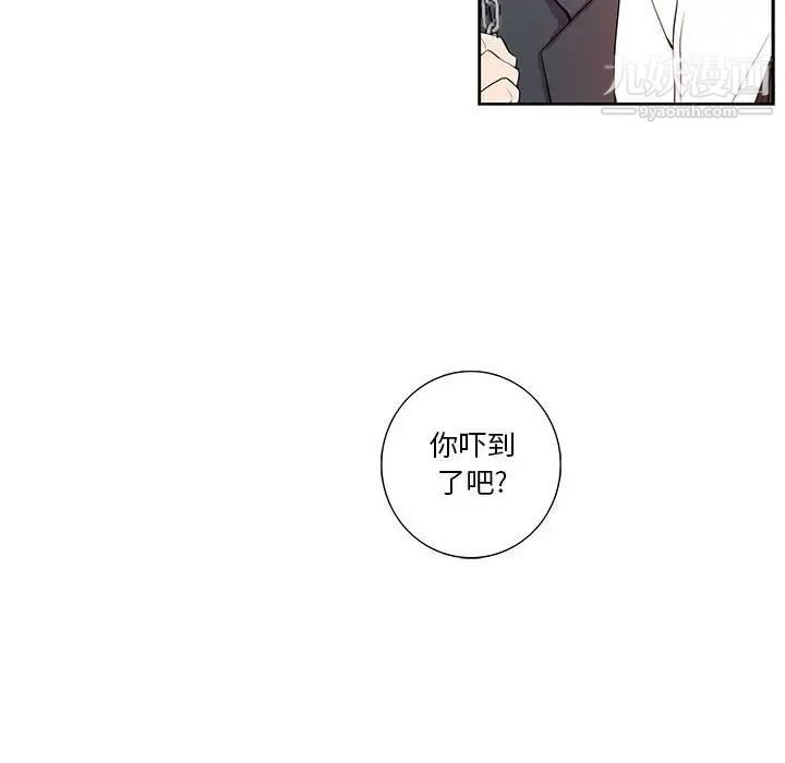 《为何偏偏是你》漫画 第21话