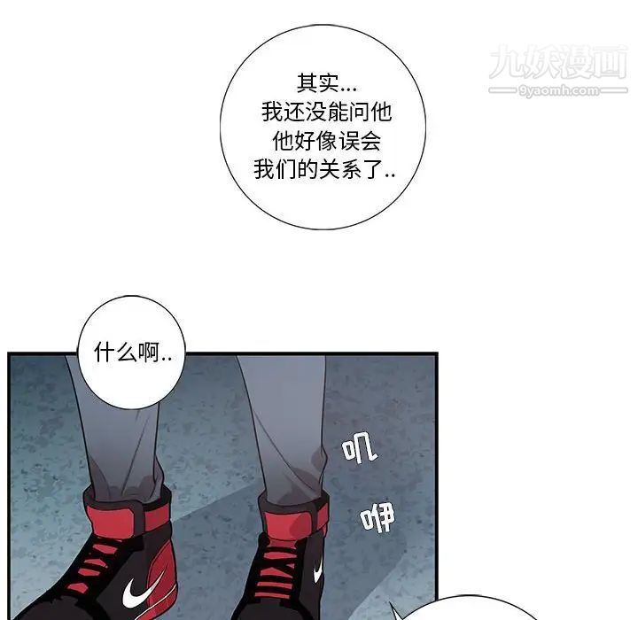 《为何偏偏是你》漫画 第21话