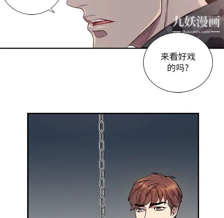 《为何偏偏是你》漫画 第21话