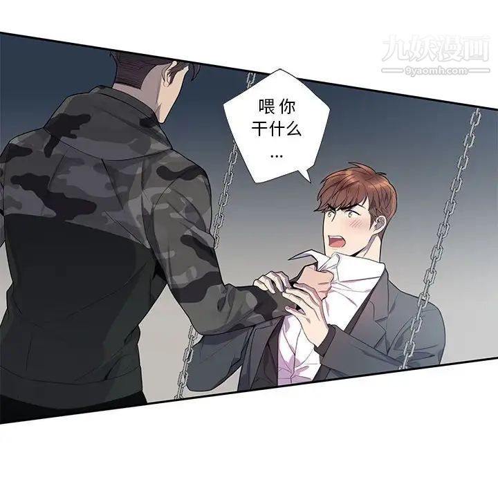 《为何偏偏是你》漫画 第21话