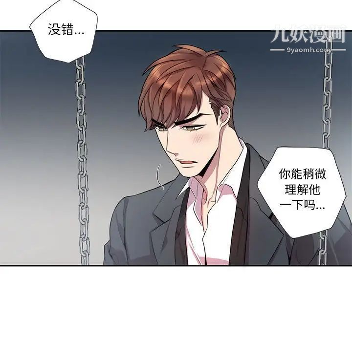 《为何偏偏是你》漫画 第21话