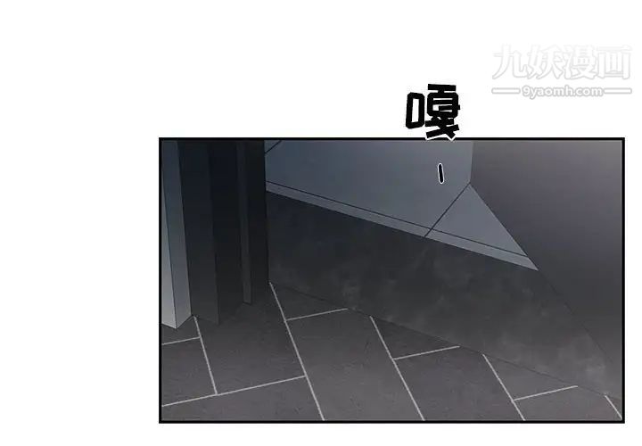 《为何偏偏是你》漫画 第22话