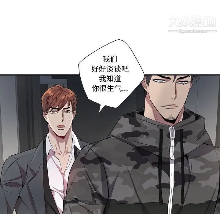 《为何偏偏是你》漫画 第22话